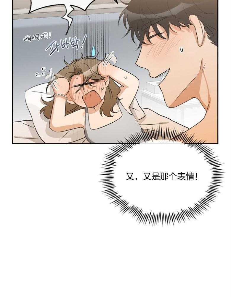 我的上司是魅魔第44话图