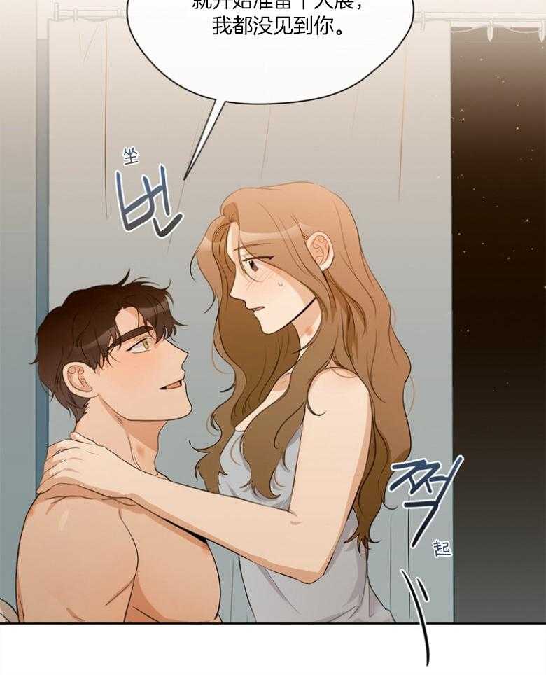 我的上司是魅魔 第45话 第5页