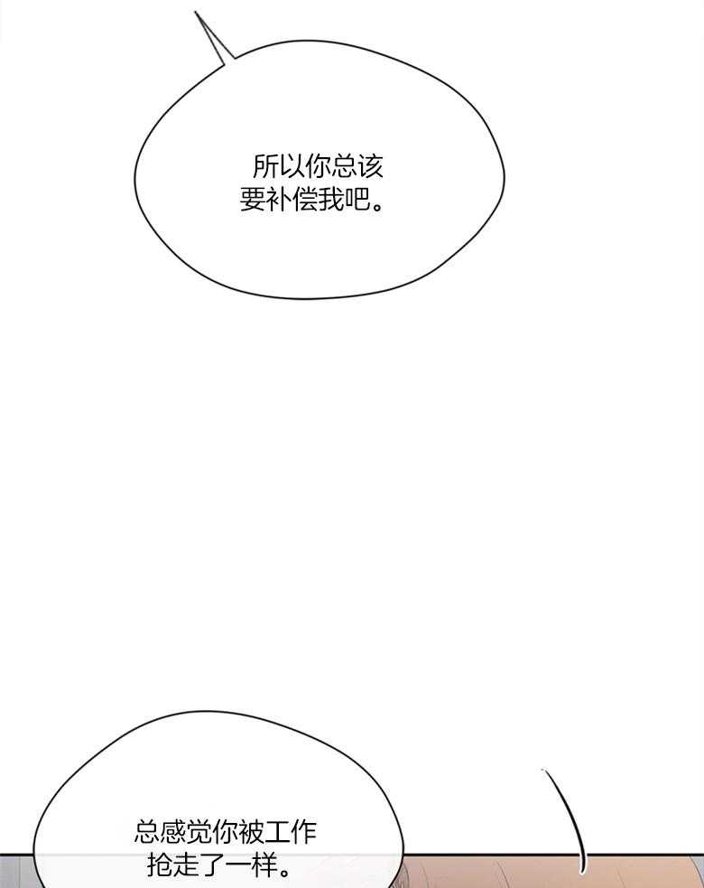 我的上司是魅魔 第45话 第6页