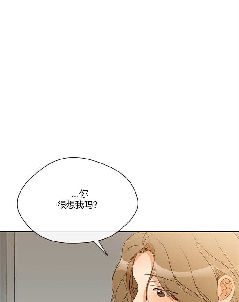 我的上司是魅魔 第45话 第8页