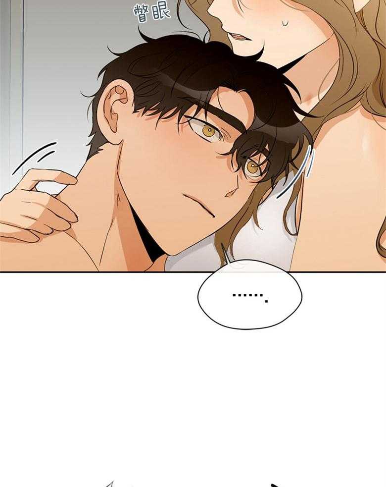 我的上司是魅魔第45话图