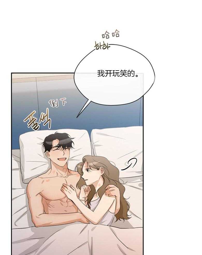 我的上司是魅魔 第45话 第11页