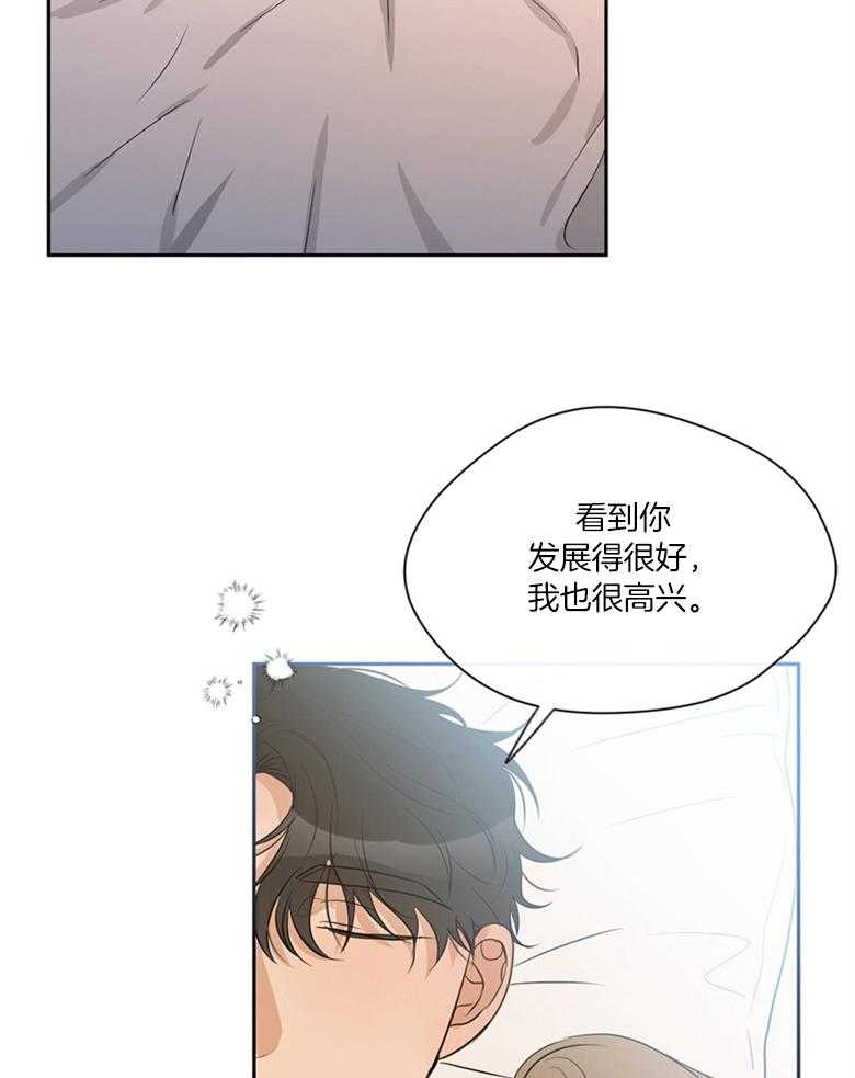 我的上司是魅魔 第45话 第12页