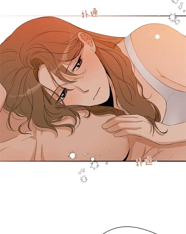 我的上司是魅魔 第45话 第14页