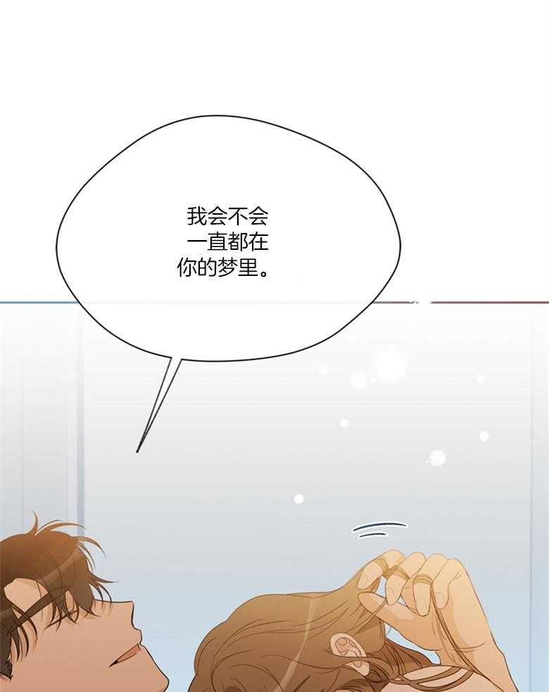 我的上司是魅魔 第45话 第16页