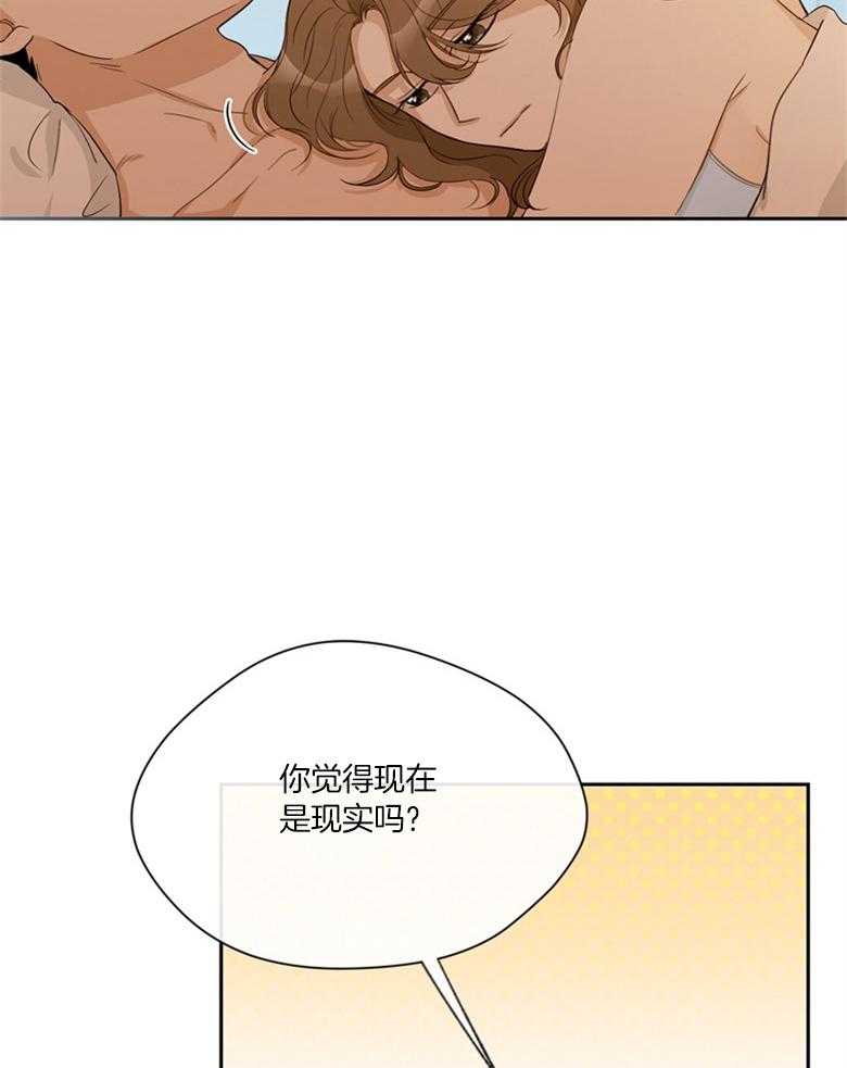 我的上司是魅魔 第45话 第17页