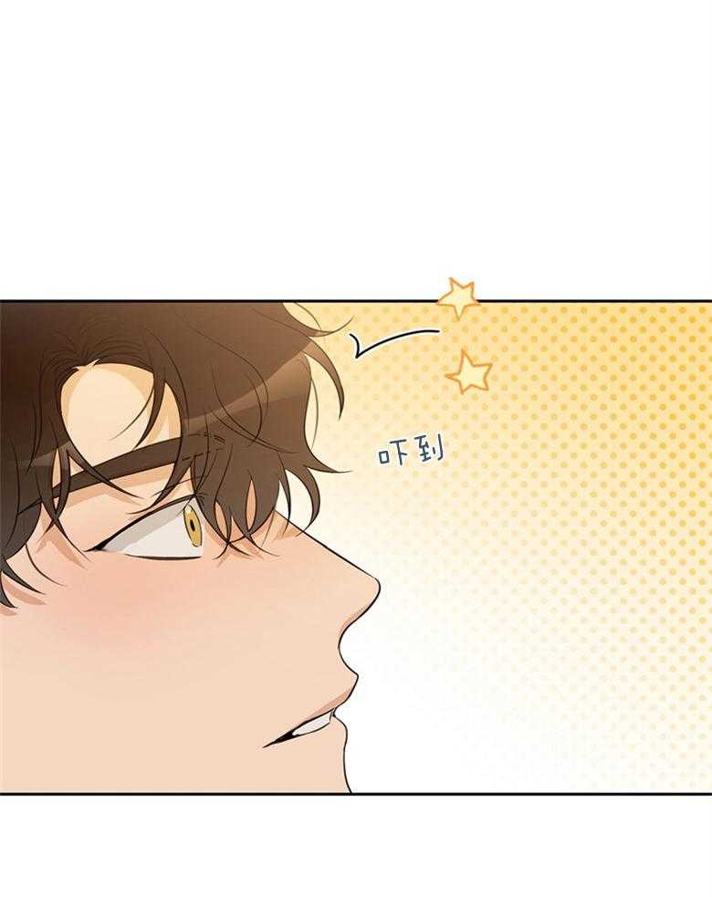 我的上司是魅魔 第45话 第19页