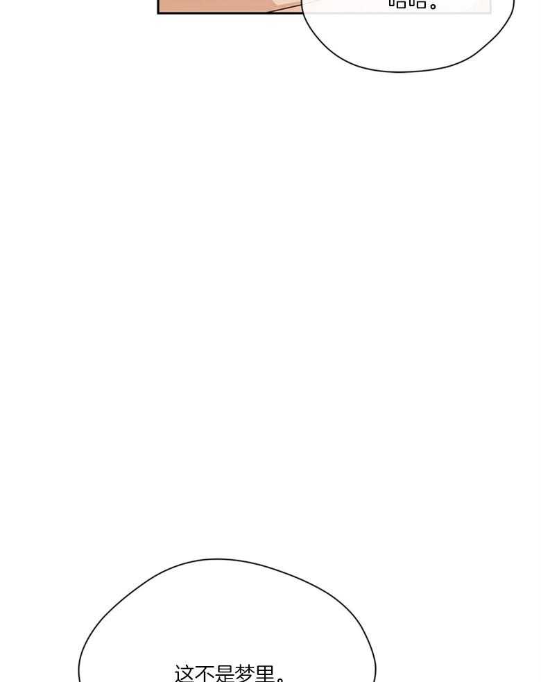 我的上司是魅魔 第45话 第21页