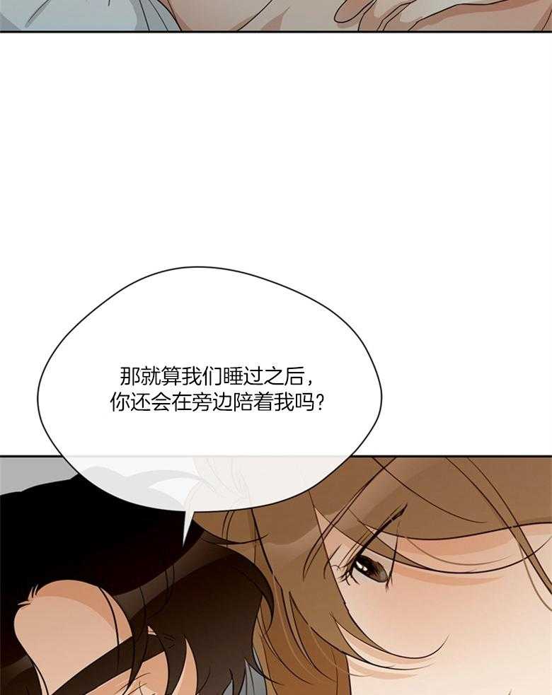 我的上司是魅魔 第45话 第23页