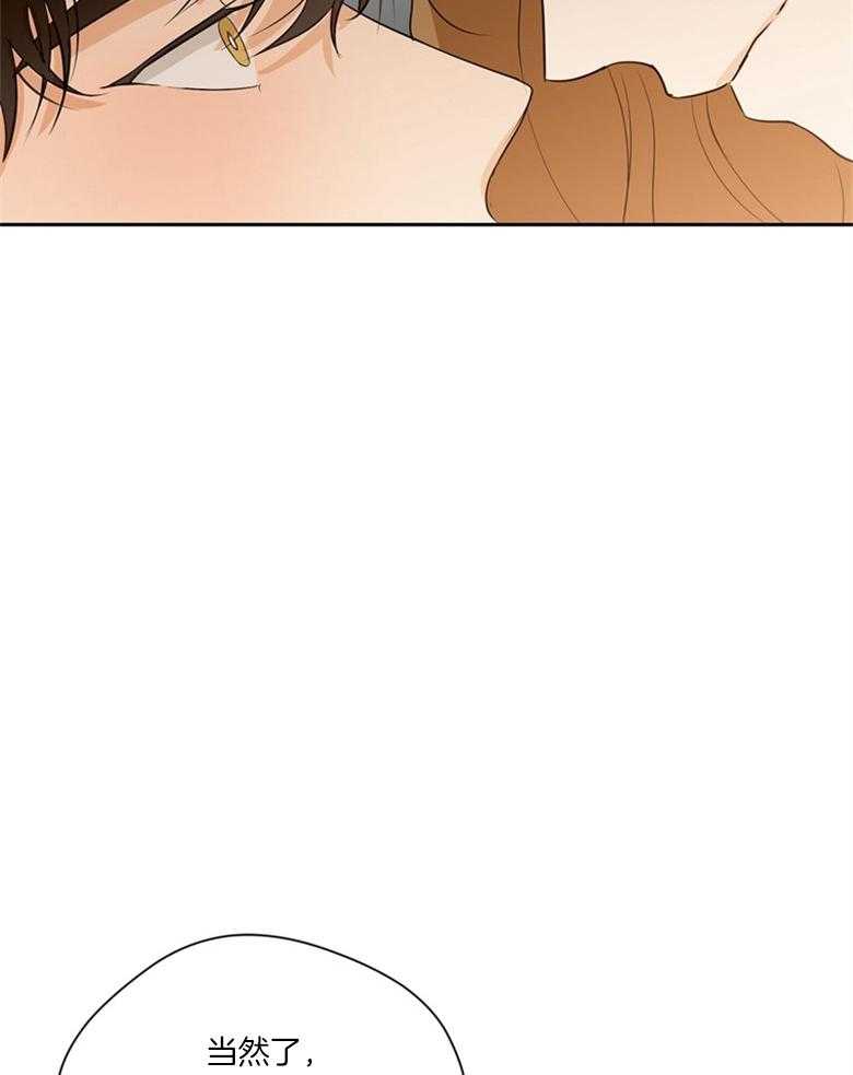 我的上司是魅魔 第45话 第24页