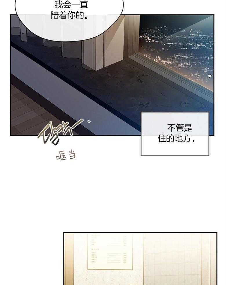 我的上司是魅魔 第45话 第25页