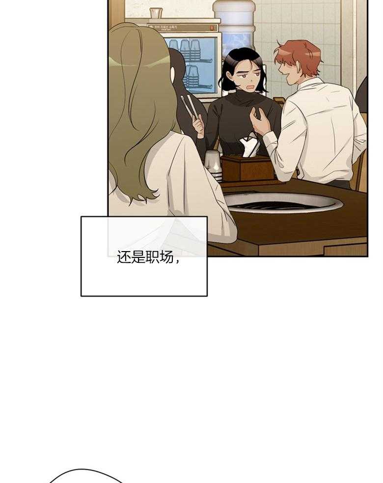 我的上司是魅魔 第45话 第26页