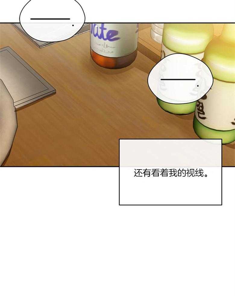 我的上司是魅魔 第45话 第27页