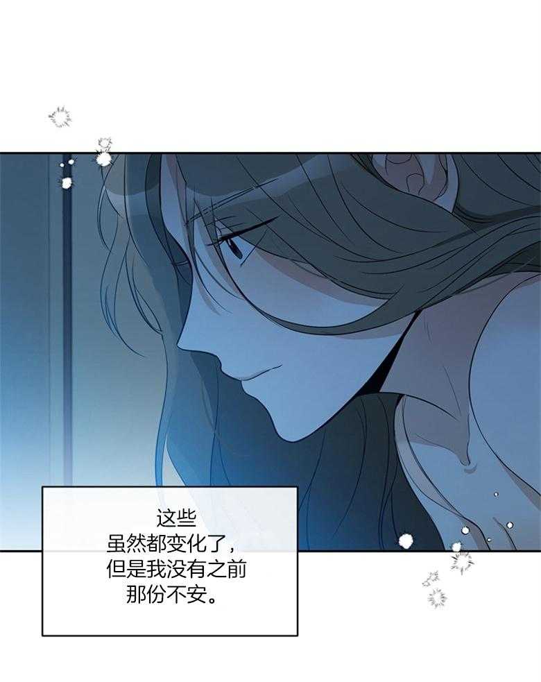 我的上司是魅魔 第45话 第28页