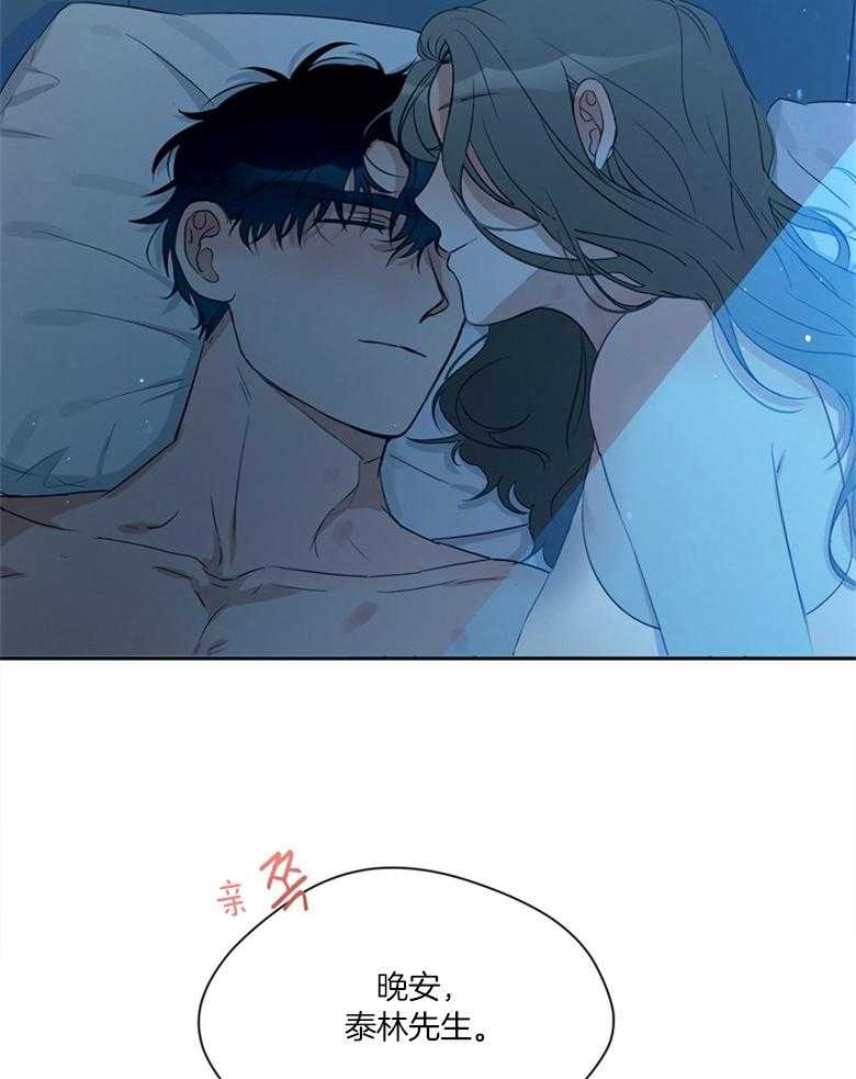 我的上司是魅魔 第45话 第32页