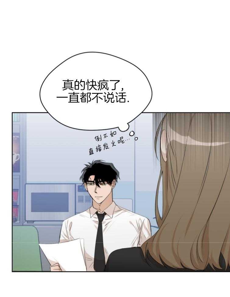 我的上司是魅魔第5话图
