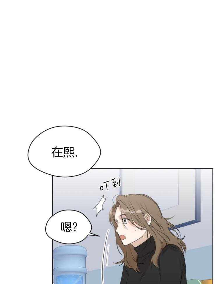 我的上司是魅魔 第5话 第2页