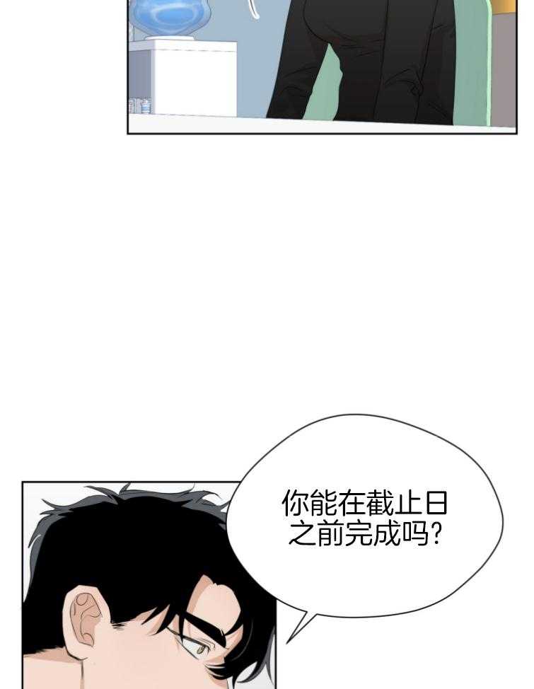 我的上司是魅魔 第5话 第3页