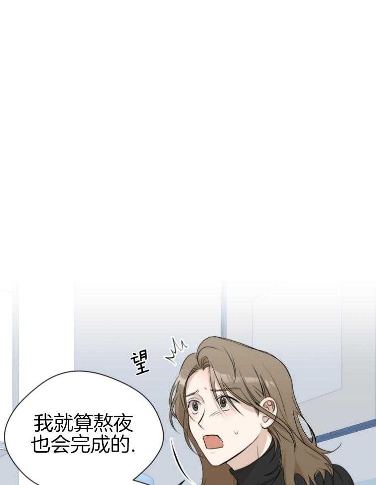 我的上司是魅魔 第5话 第5页