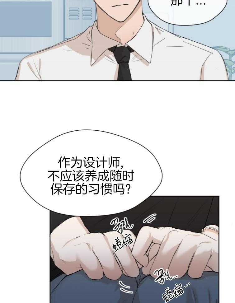 我的上司是魅魔 第5话 第7页