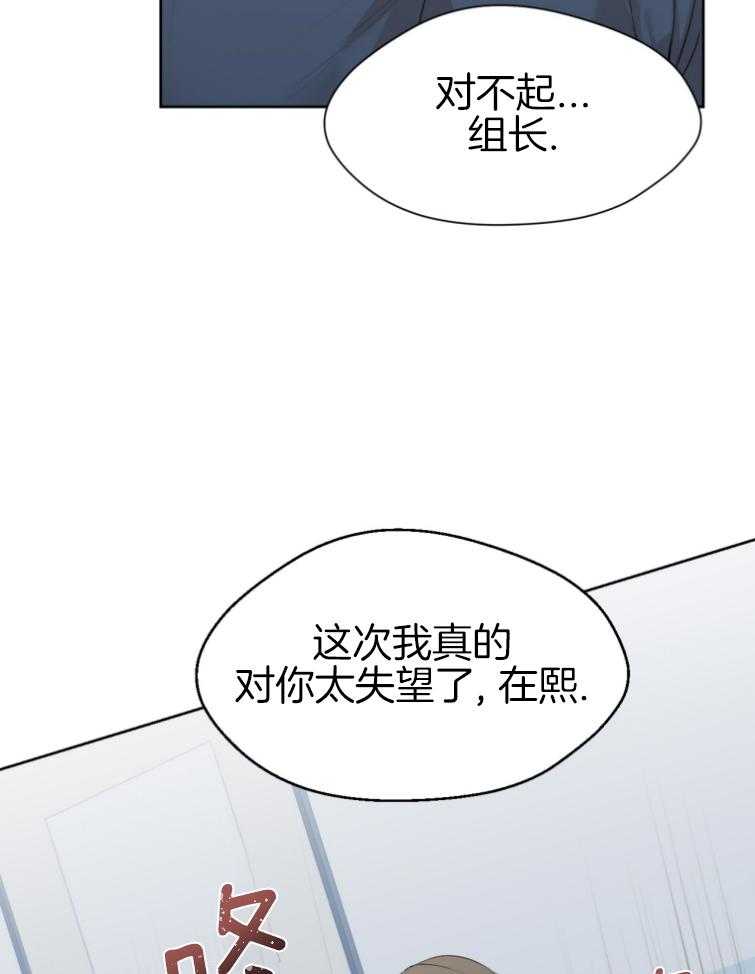 我的上司是魅魔 第5话 第8页