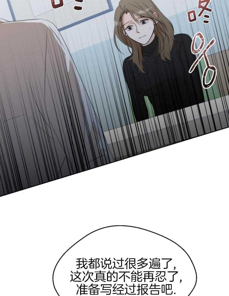 我的上司是魅魔 第5话 第9页