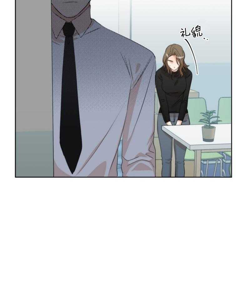 我的上司是魅魔 第5话 第11页