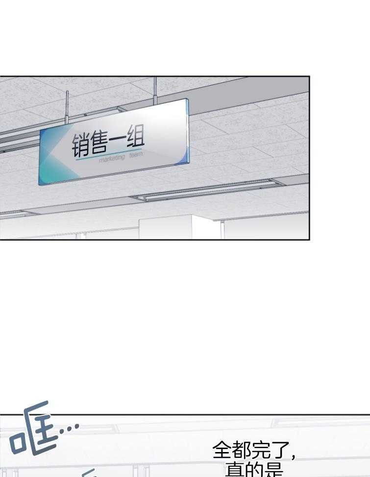 我的上司是魅魔 第5话 第13页