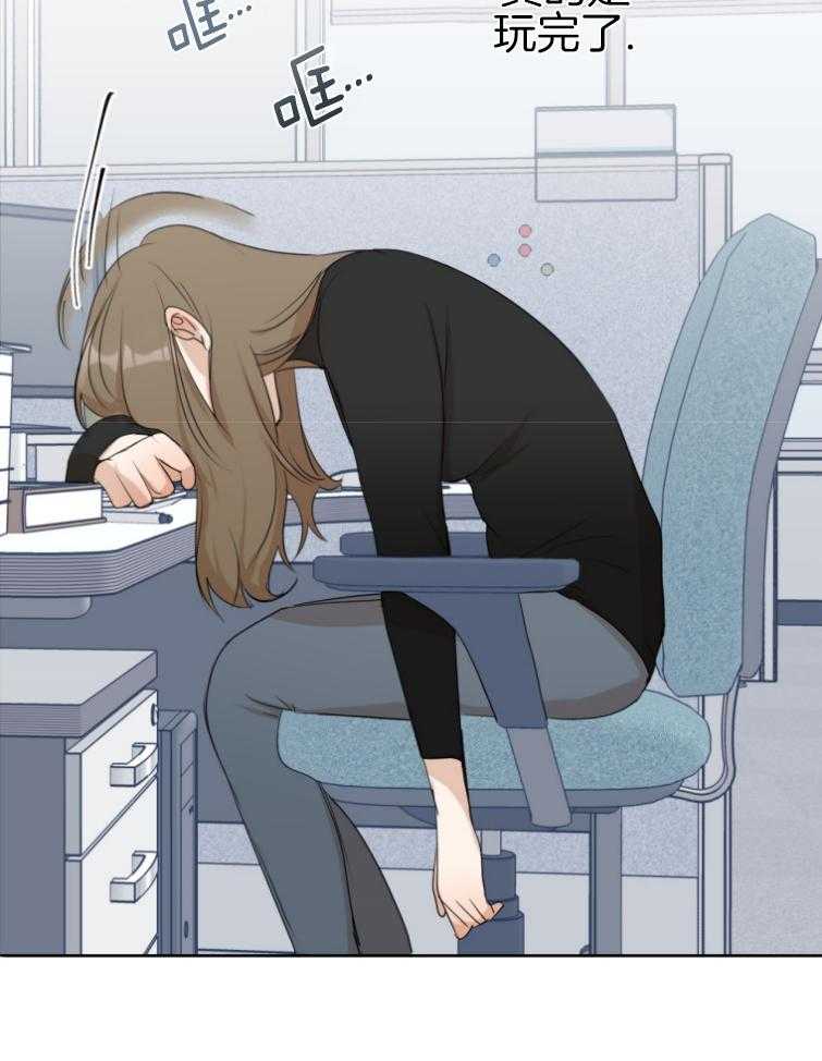 我的上司是魅魔 第5话 第14页