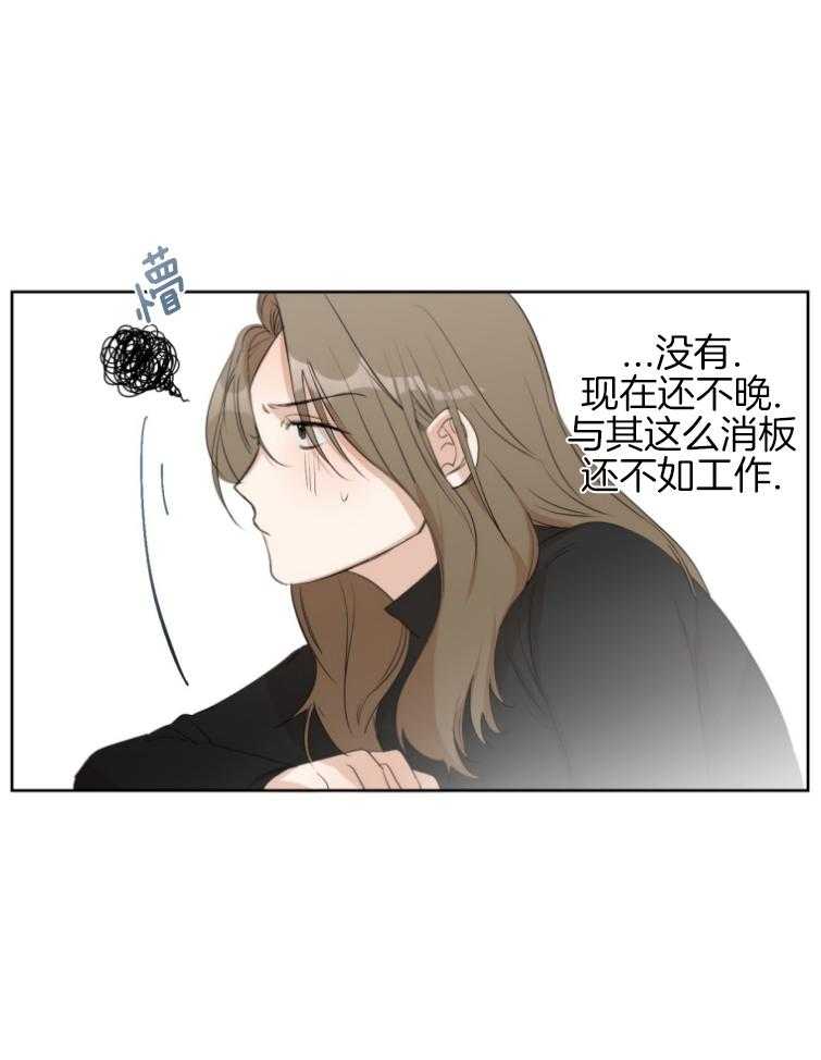 我的上司是魅魔 第5话 第15页