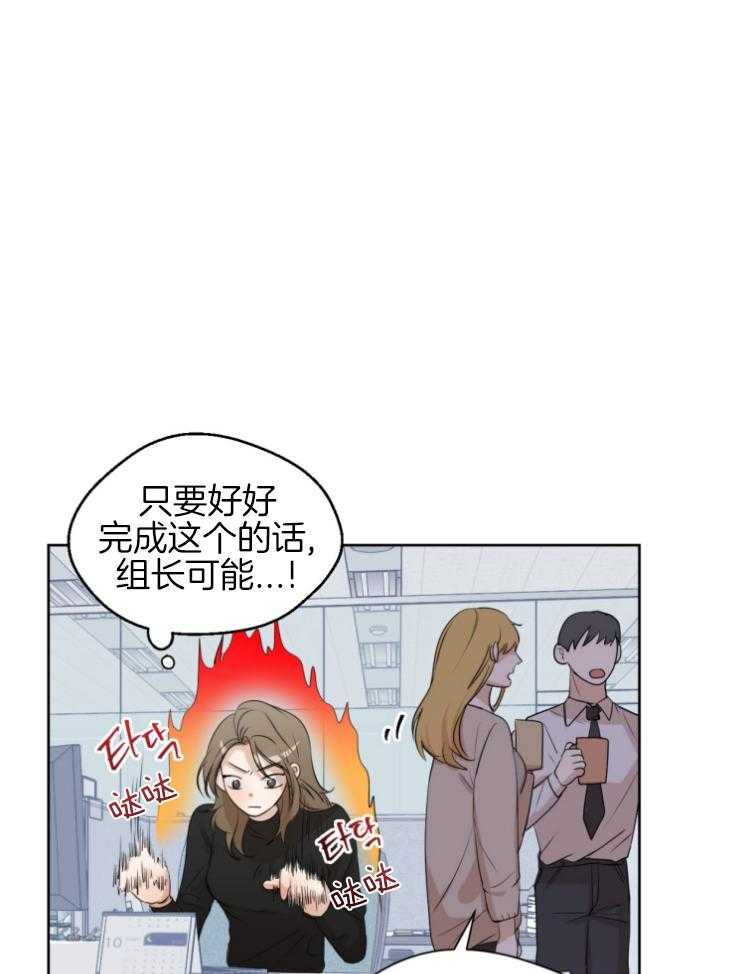 我的上司是魅魔 第5话 第16页