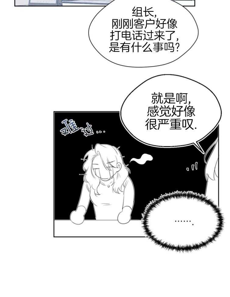 我的上司是魅魔 第5话 第17页