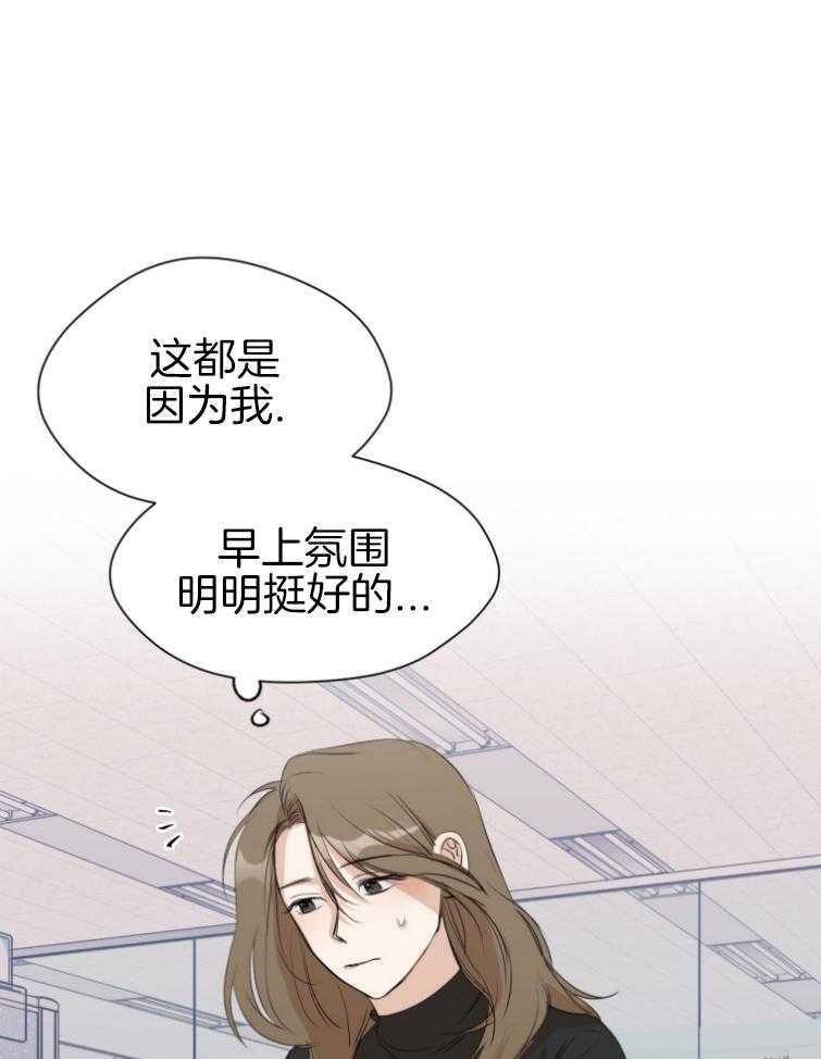 我的上司是魅魔 第5话 第18页