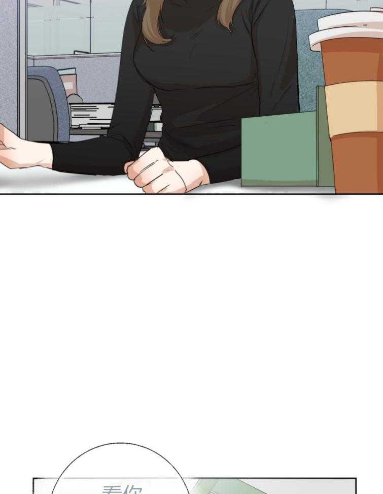 我的上司是魅魔 第5话 第19页