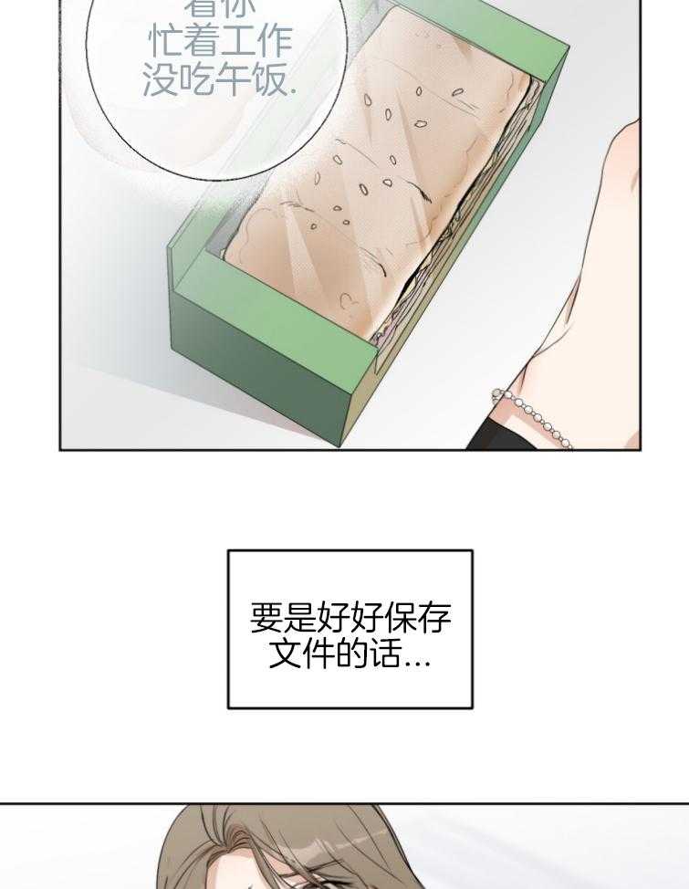 我的上司是魅魔第5话图