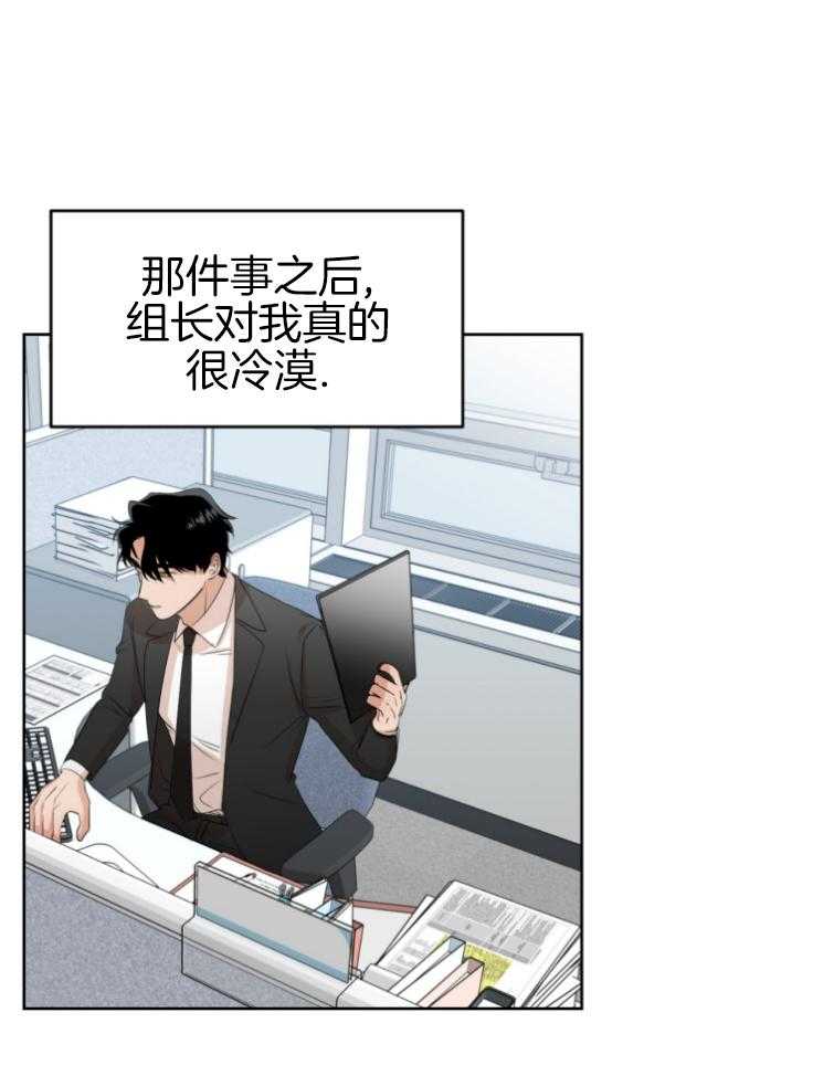 我的上司是魅魔第5话图