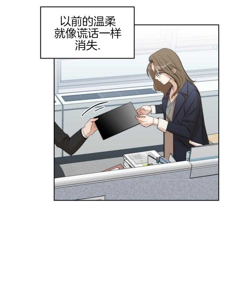 我的上司是魅魔第5话图