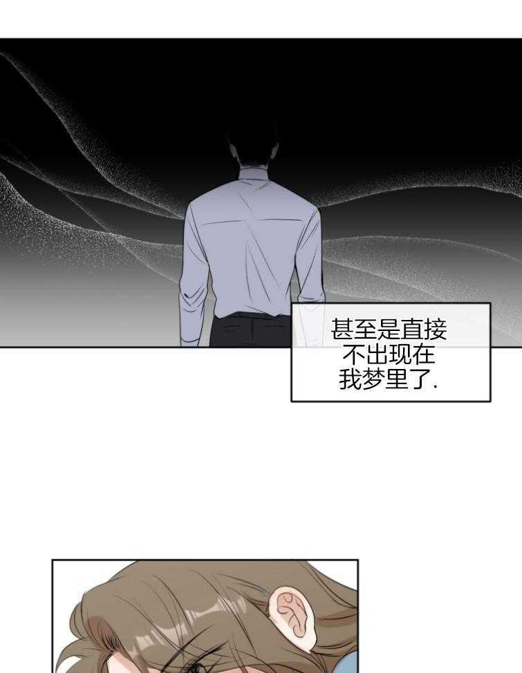 我的上司是魅魔第5话图