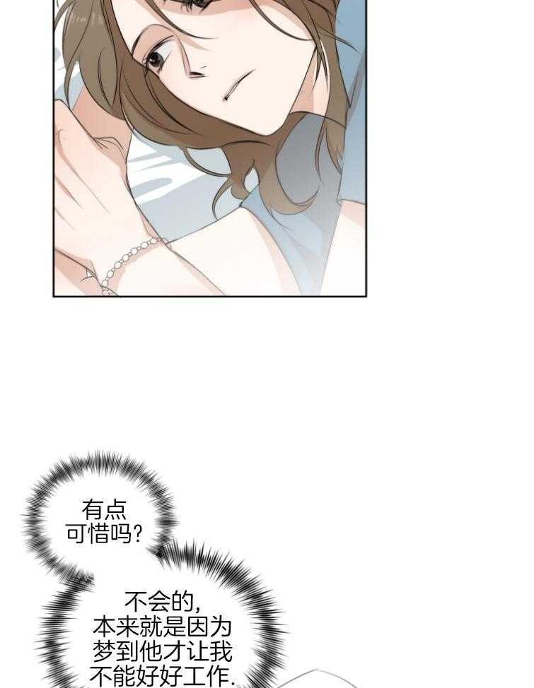 我的上司是魅魔第5话图