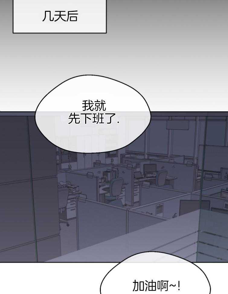 我的上司是魅魔 第5话 第28页