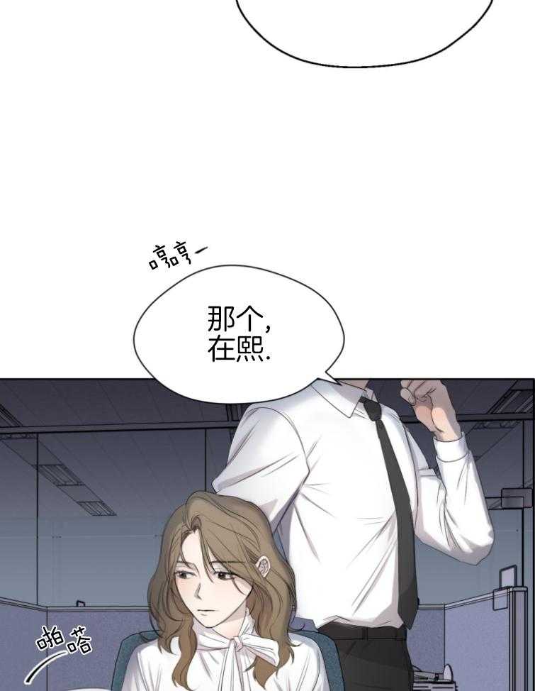 我的上司是魅魔 第5话 第29页