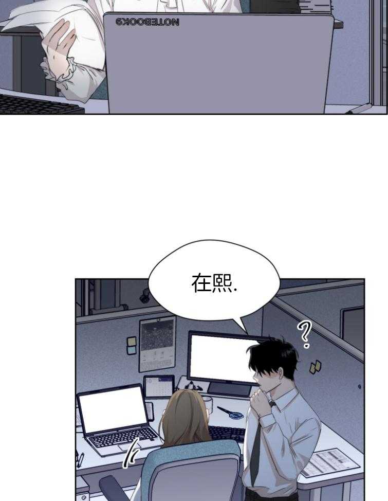 我的上司是魅魔 第5话 第30页