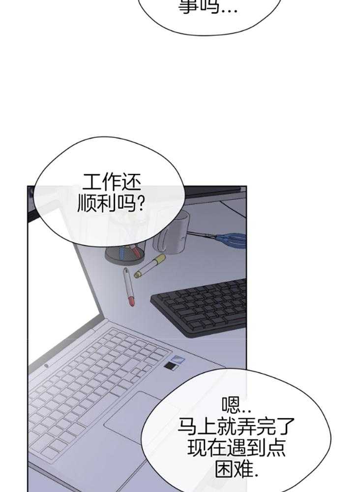 我的上司是魅魔 第6话 第1页