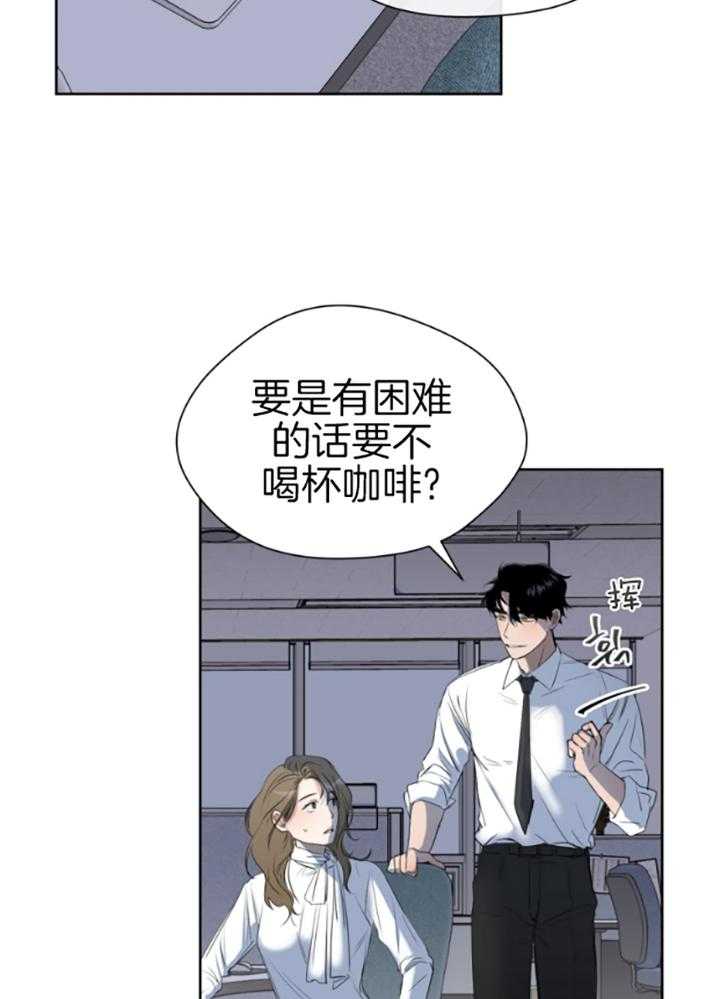 我的上司是魅魔 第6话 第2页