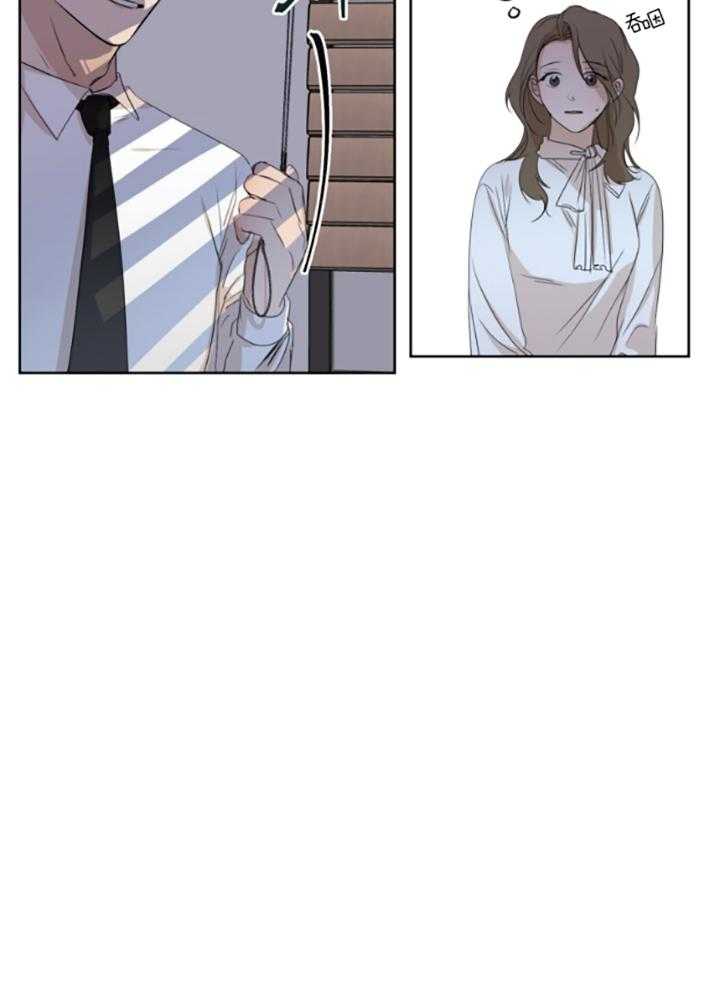 我的上司是魅魔 第6话 第9页