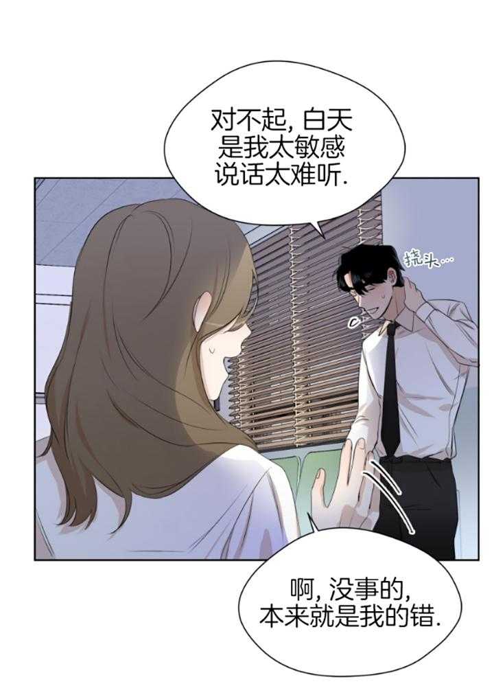 我的上司是魅魔 第6话 第10页