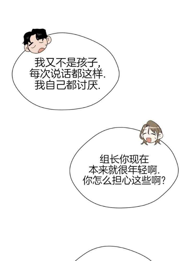 我的上司是魅魔 第6话 第11页