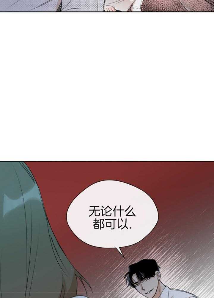 我的上司是魅魔 第6话 第16页