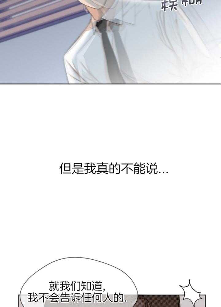 我的上司是魅魔 第6话 第22页