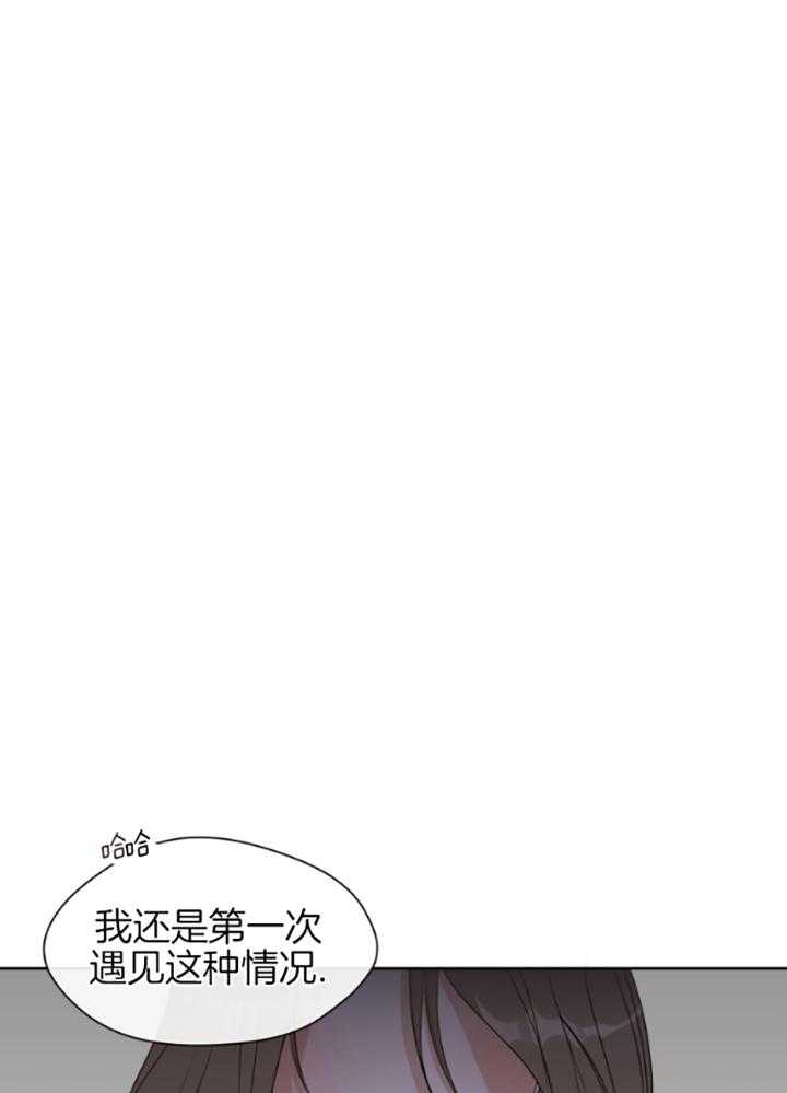 我的上司是魅魔 第6话 第30页